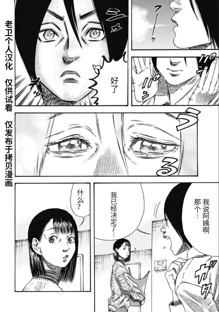 第34.1话 第12页