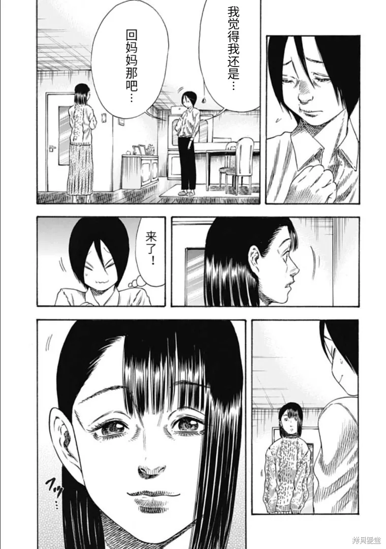 第34.1话 第13页