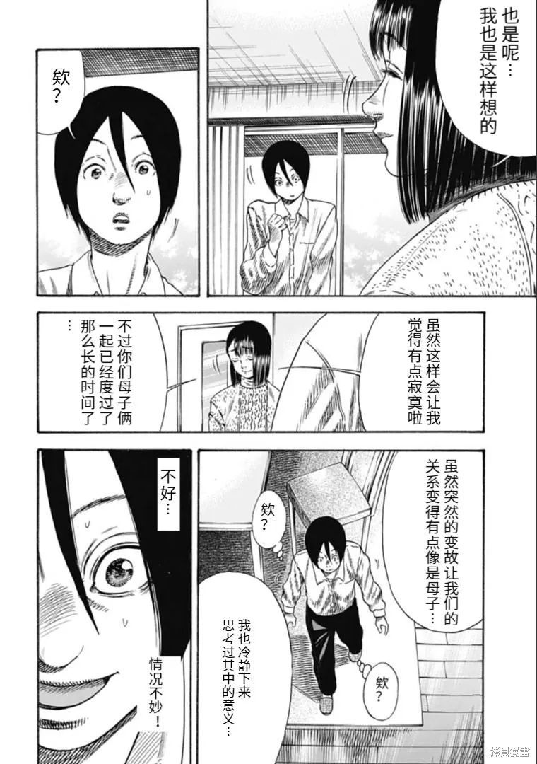 第34.1话 第14页
