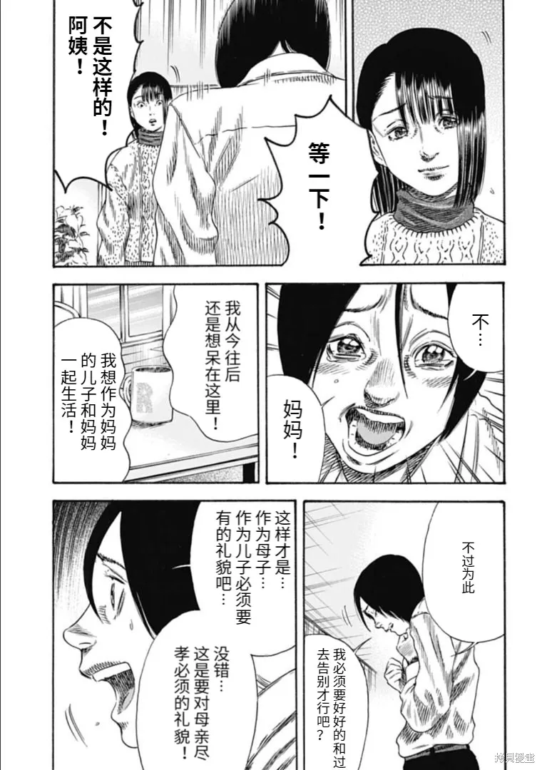 第34.1话 第15页