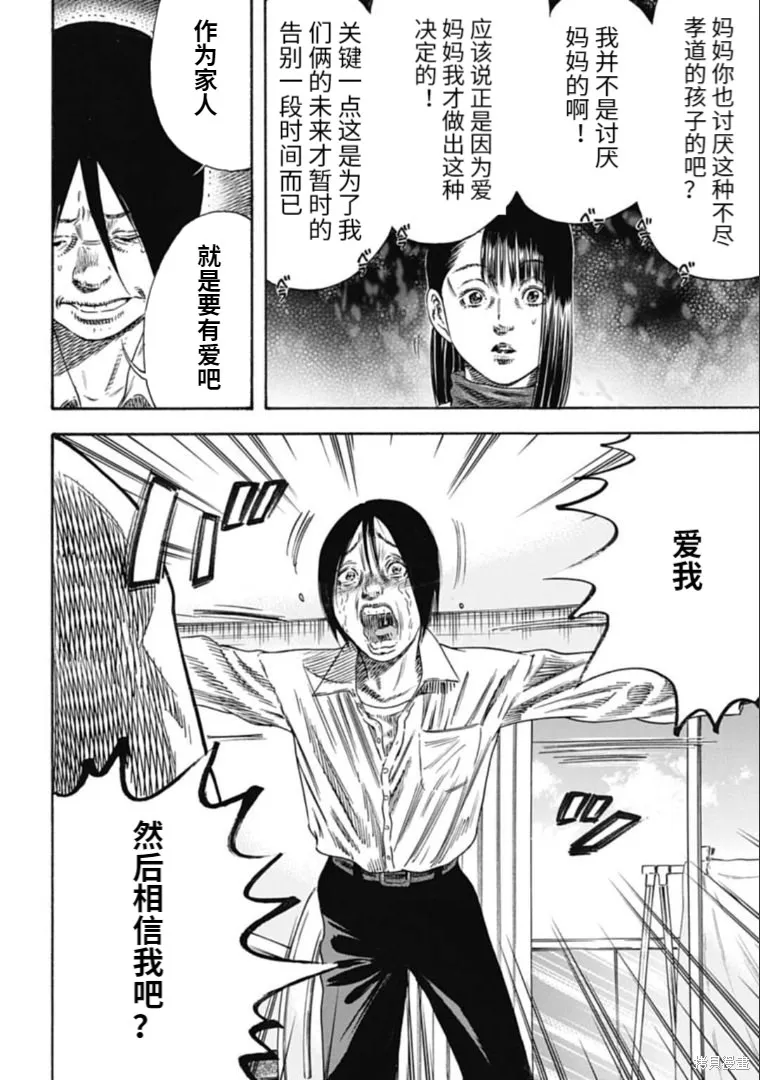 第34.1话 第16页