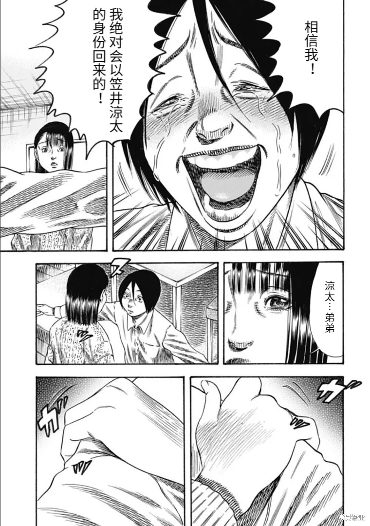 第34.1话 第17页