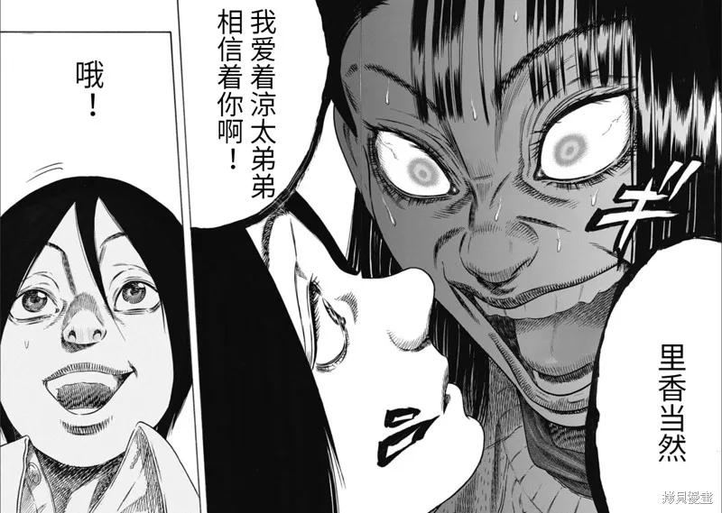第34.1话 第18页
