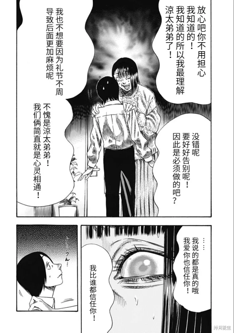 第34.1话 第19页