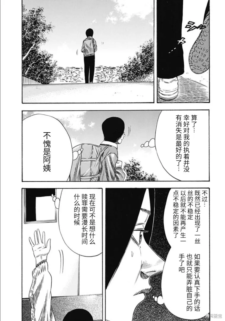第34.1话 第20页