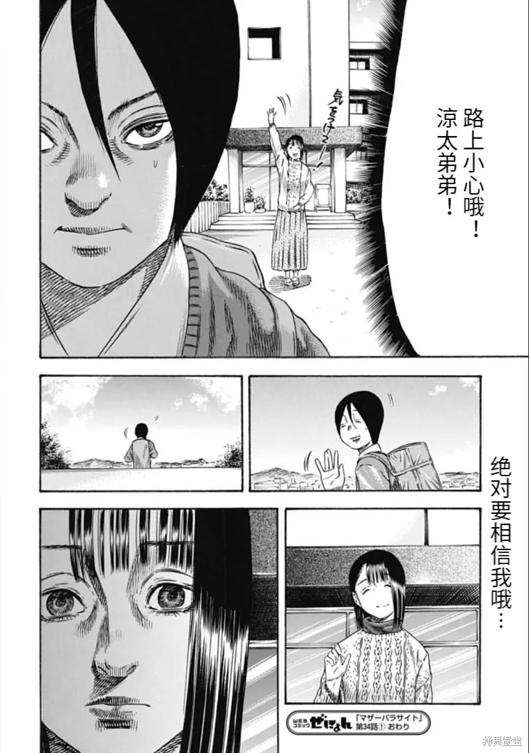 第34.1话 第21页