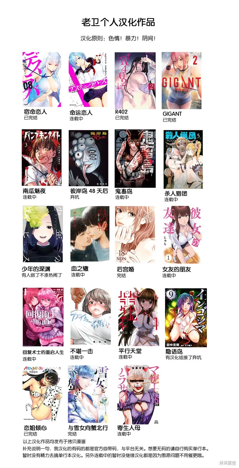第34.1话 第22页