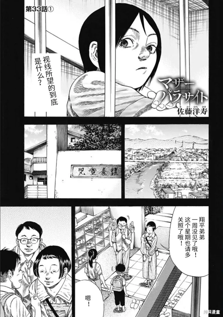第33.1话 第1页
