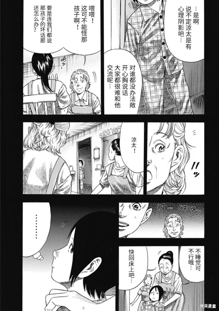 第33.1话 第3页