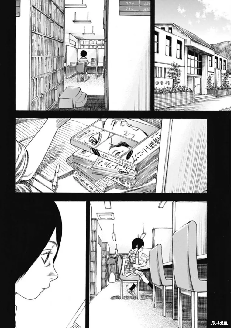 第33.1话 第4页