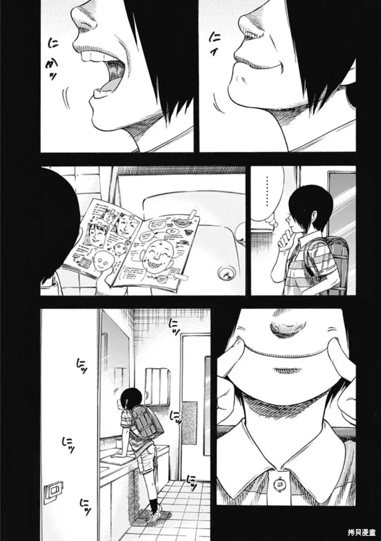 第33.1话 第5页