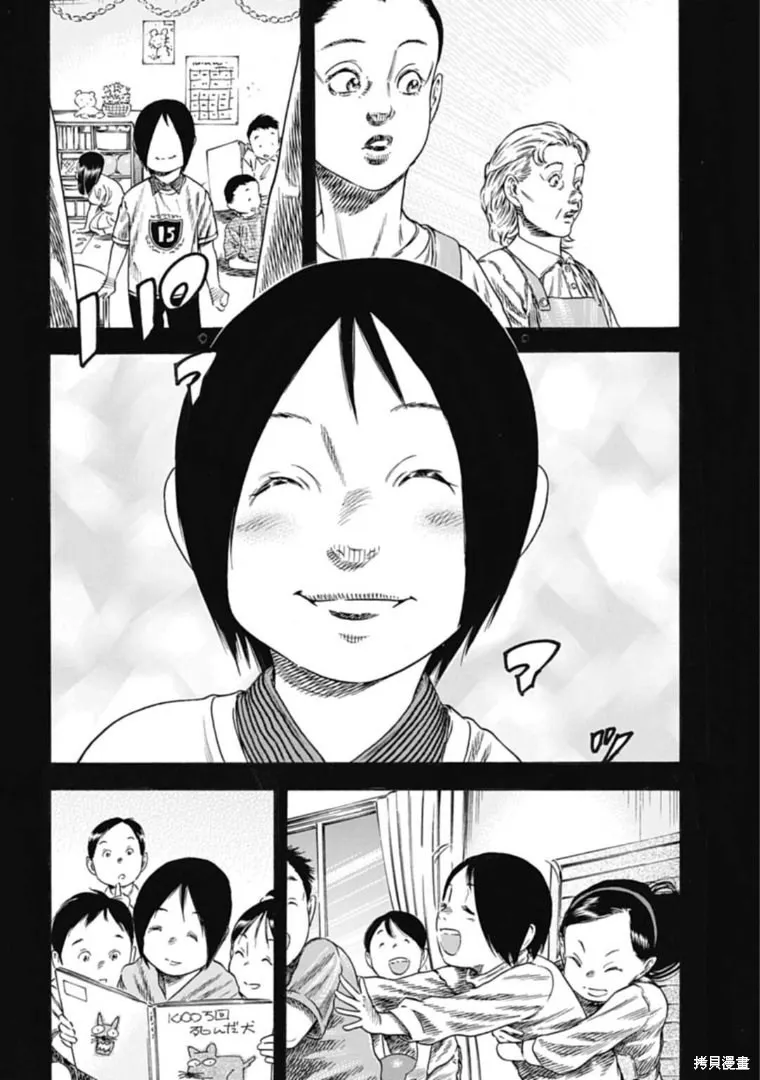 第33.1话 第6页