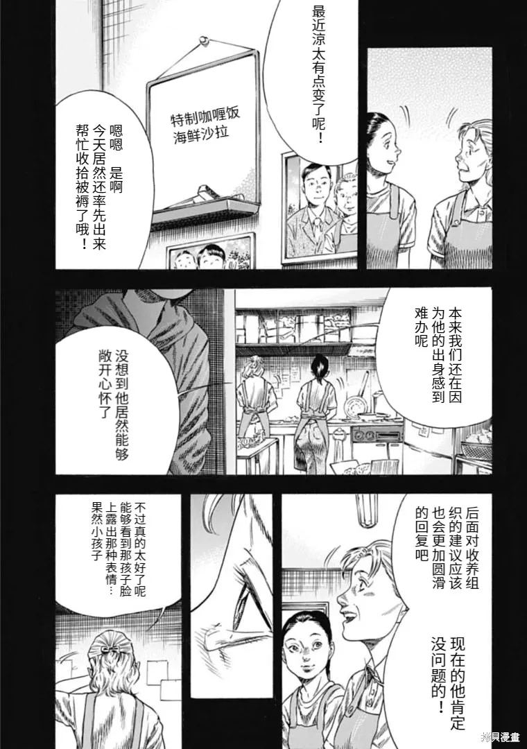 第33.1话 第7页