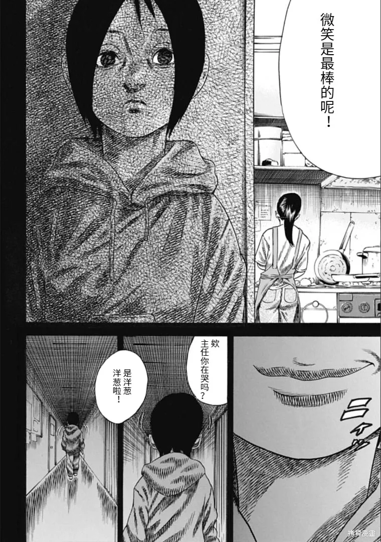 第33.1话 第8页
