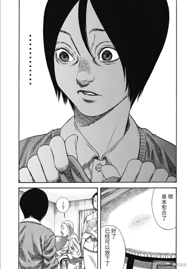 第33.1话 第9页