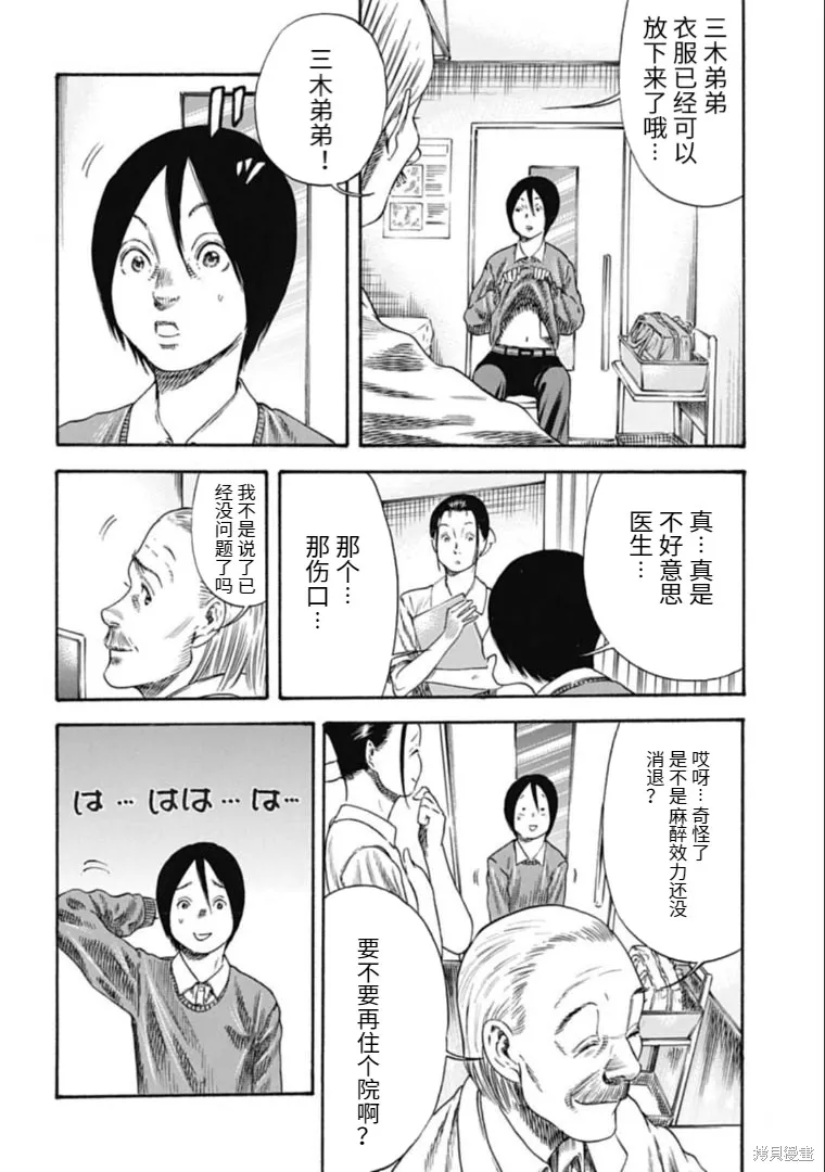第33.1话 第10页