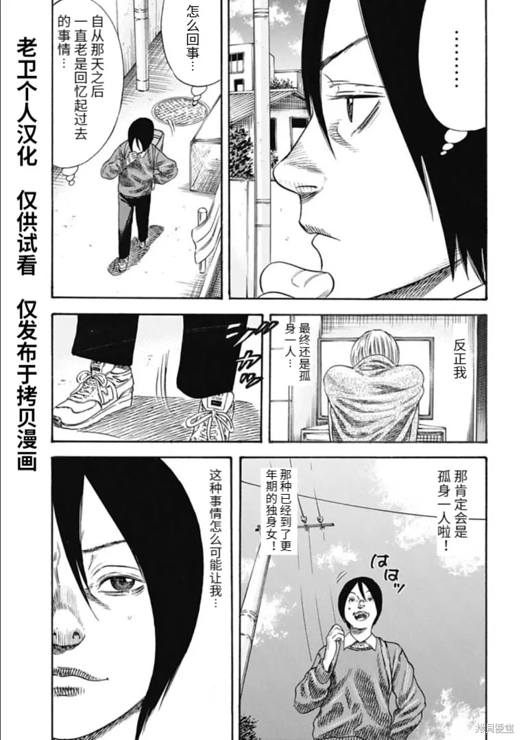 第33.1话 第11页