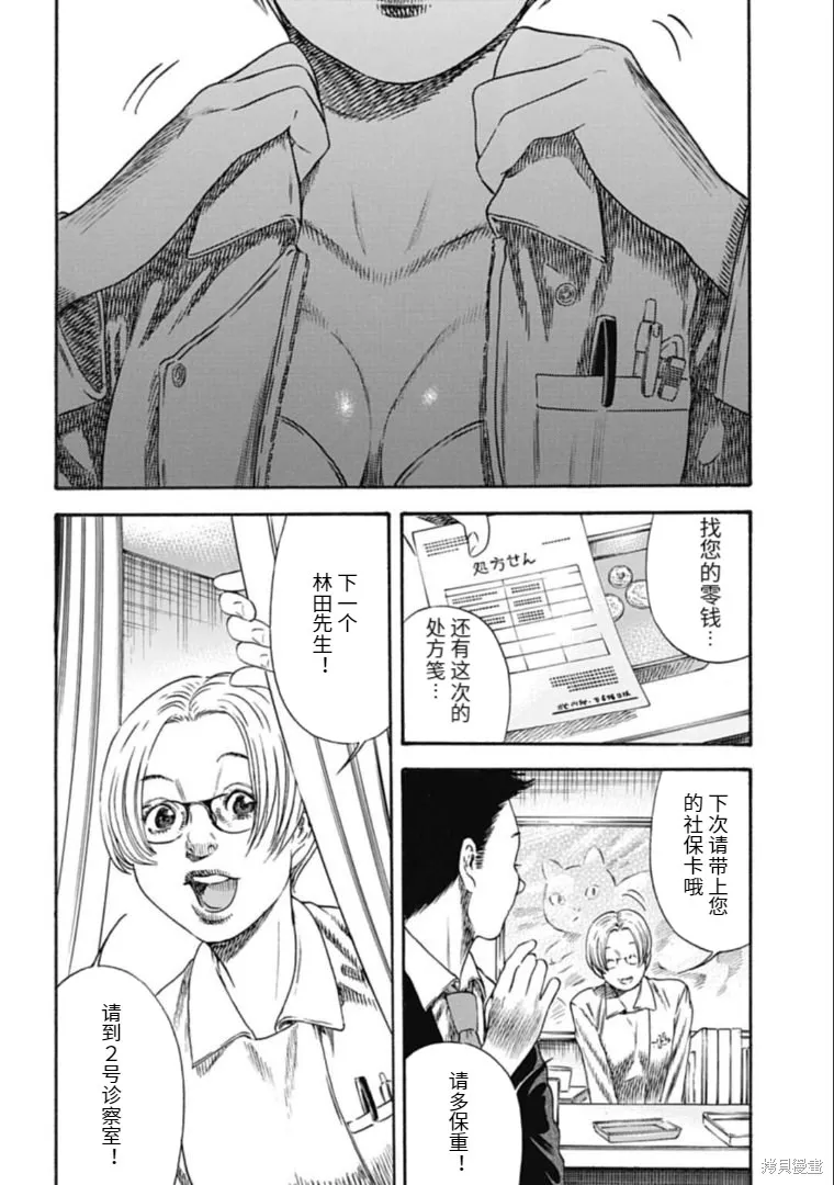 第33.1话 第12页