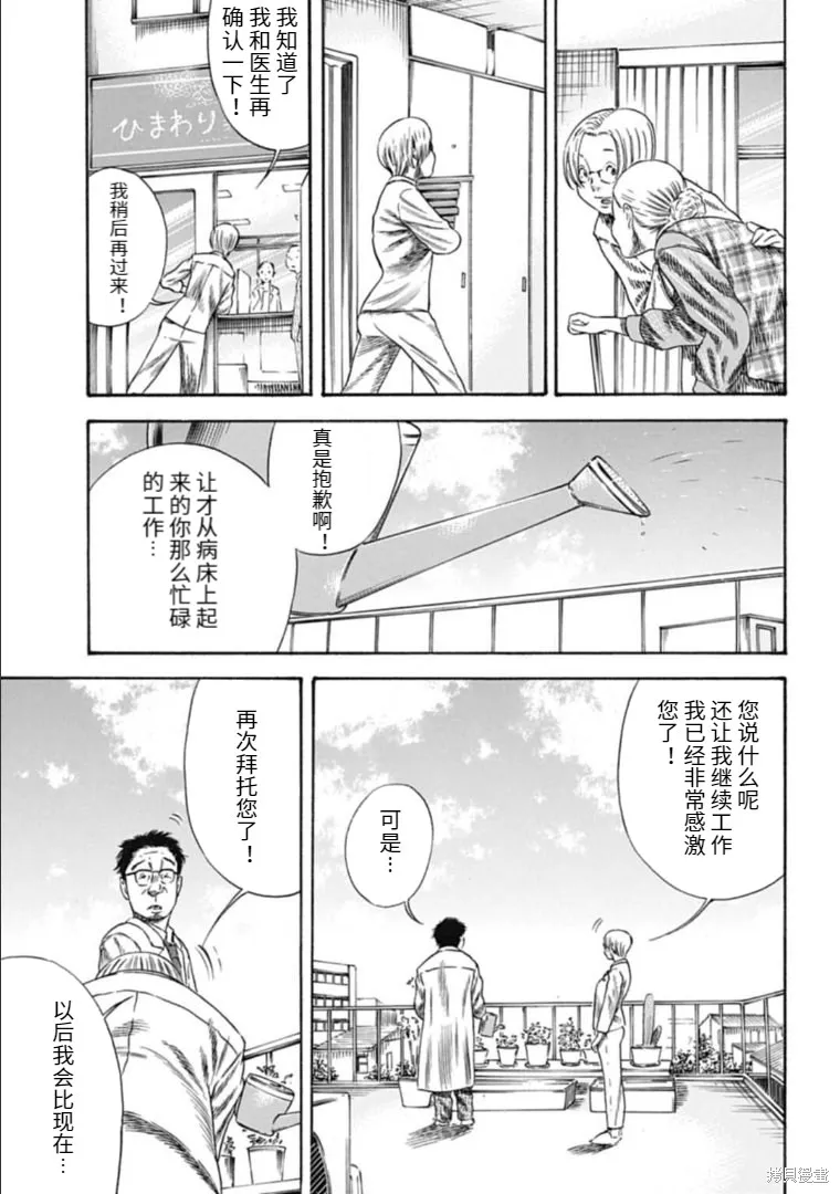 第33.1话 第13页