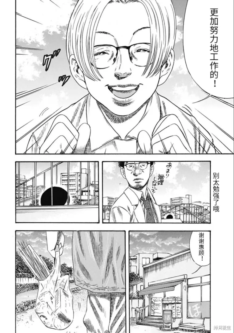 第33.1话 第14页