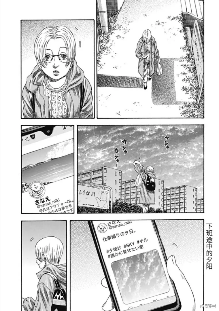 第33.1话 第15页