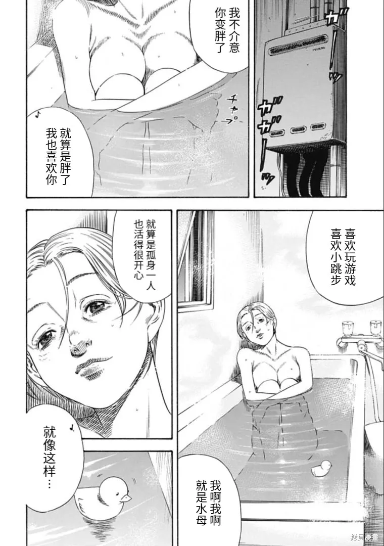 第33.1话 第16页