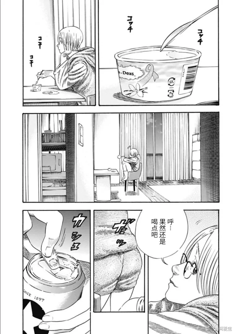 第33.1话 第17页