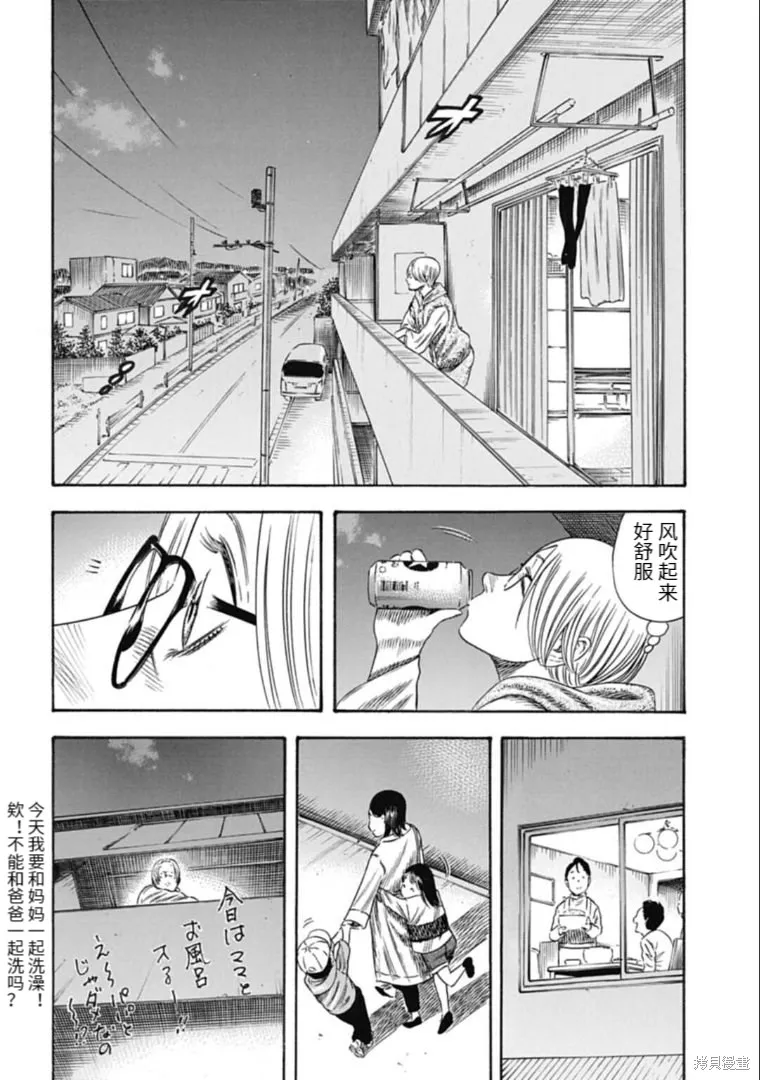 第33.1话 第18页