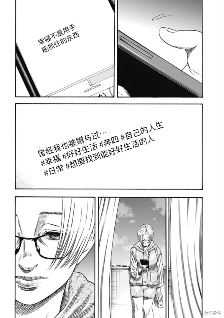 第33.1话 第20页