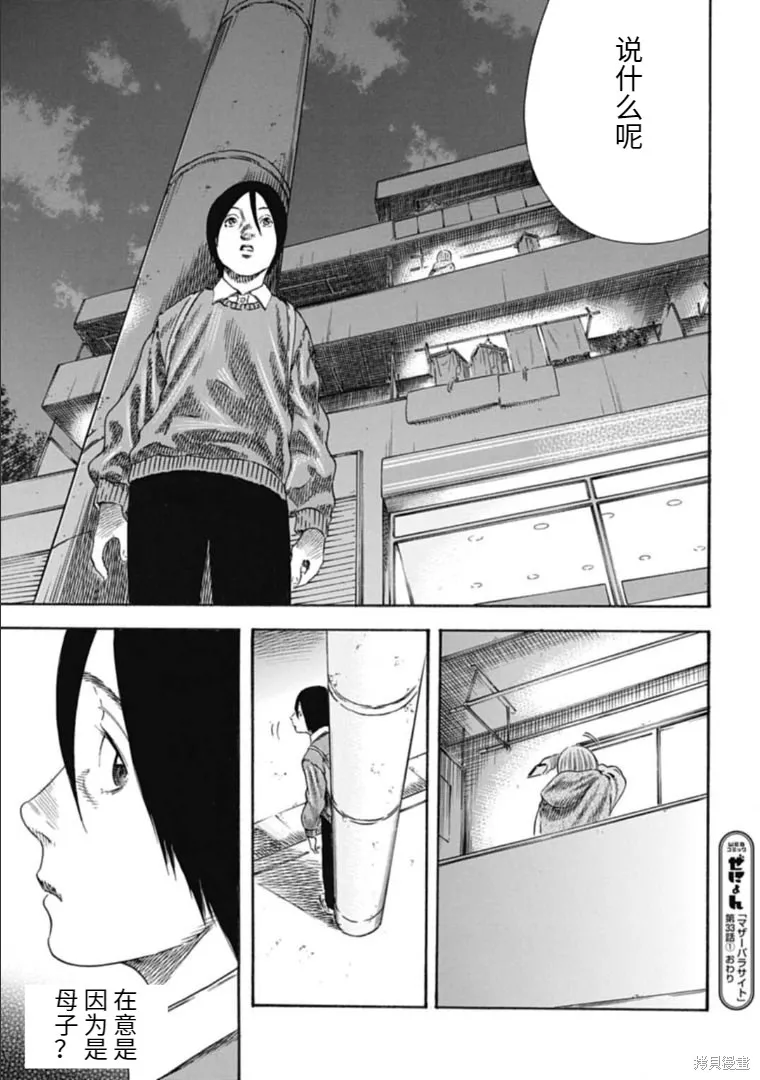 第33.1话 第21页