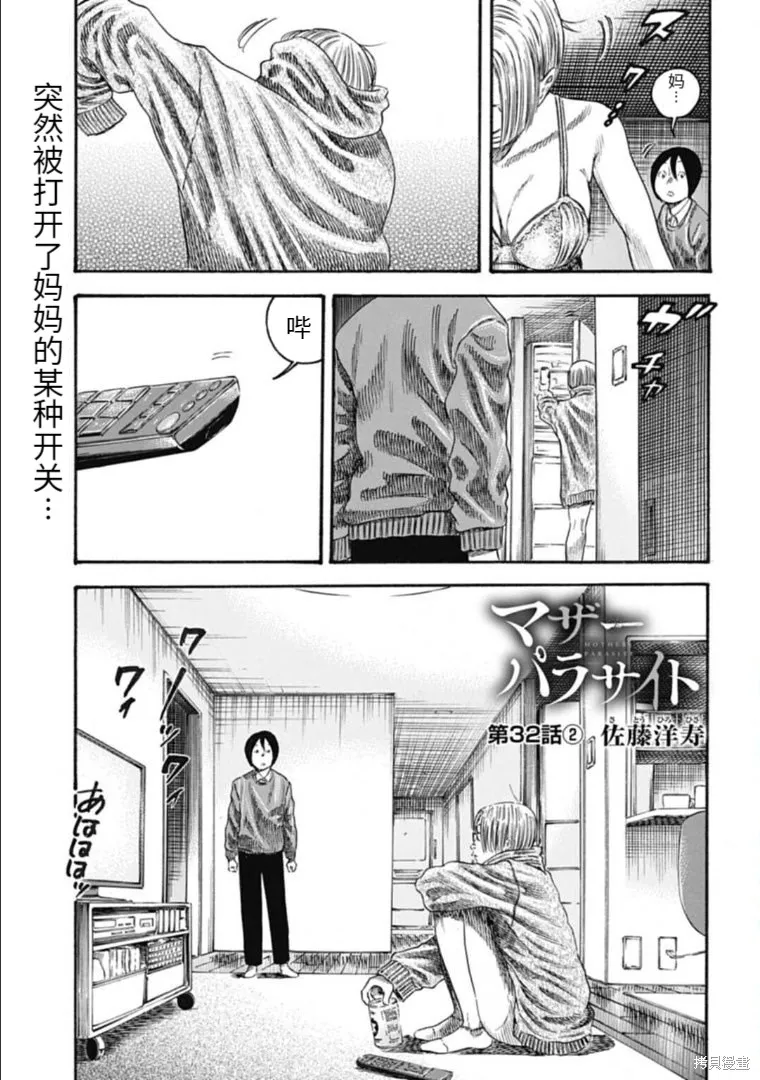第32.2话 第1页
