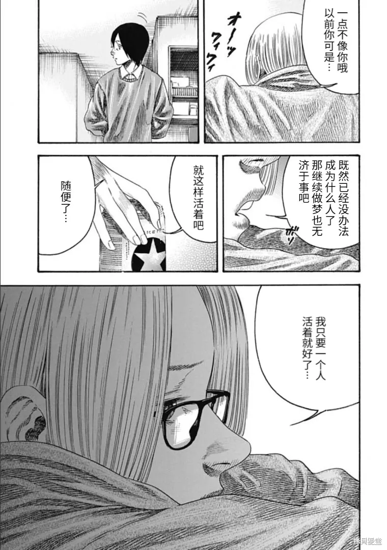 第32.2话 第3页