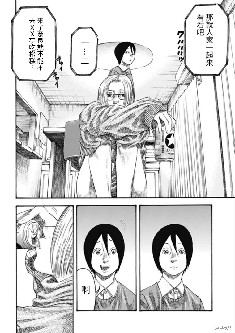 第32.2话 第4页
