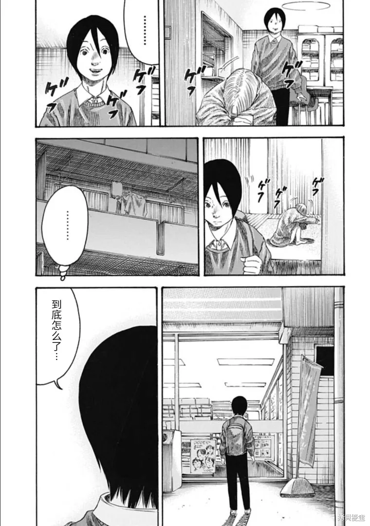 第32.2话 第5页