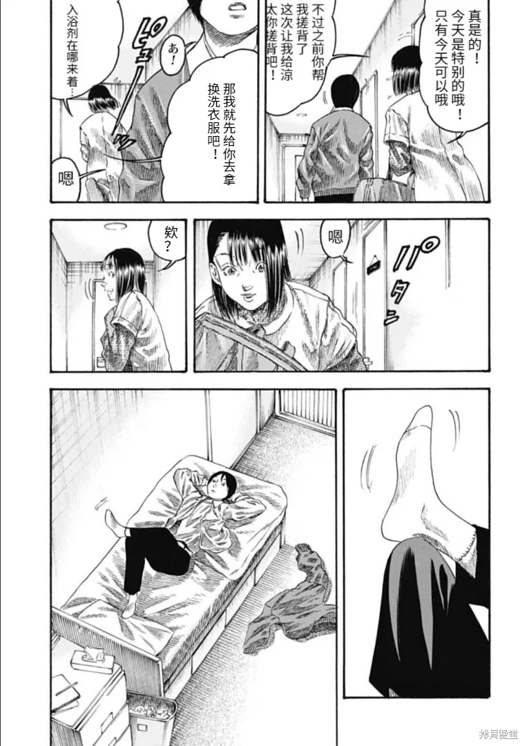 第32.2话 第9页