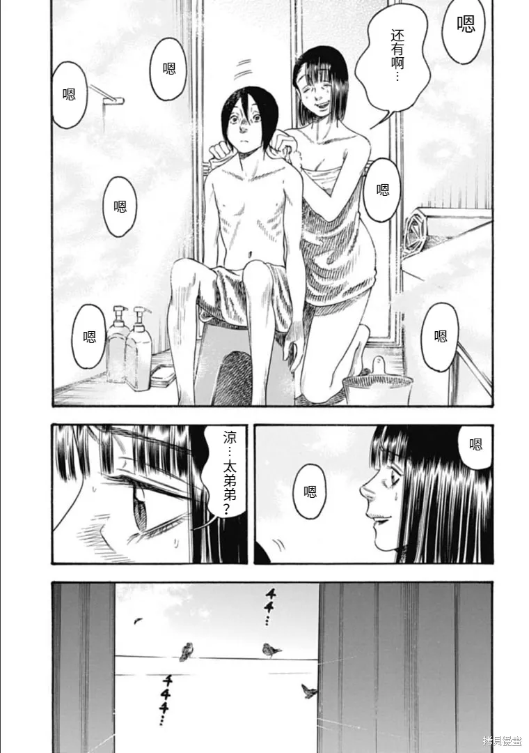 第32.2话 第13页
