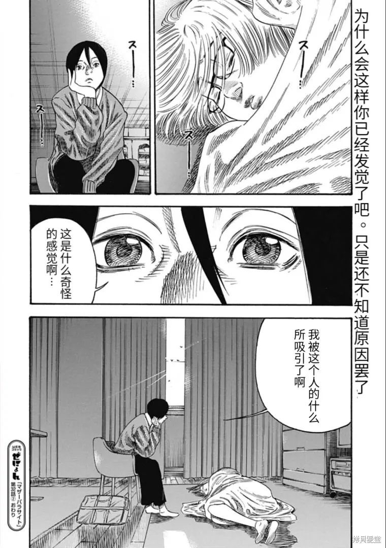 第32.2话 第14页