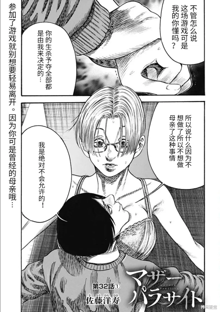 第32.1话 第1页