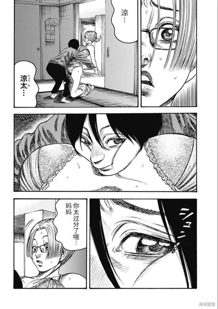 第32.1话 第2页