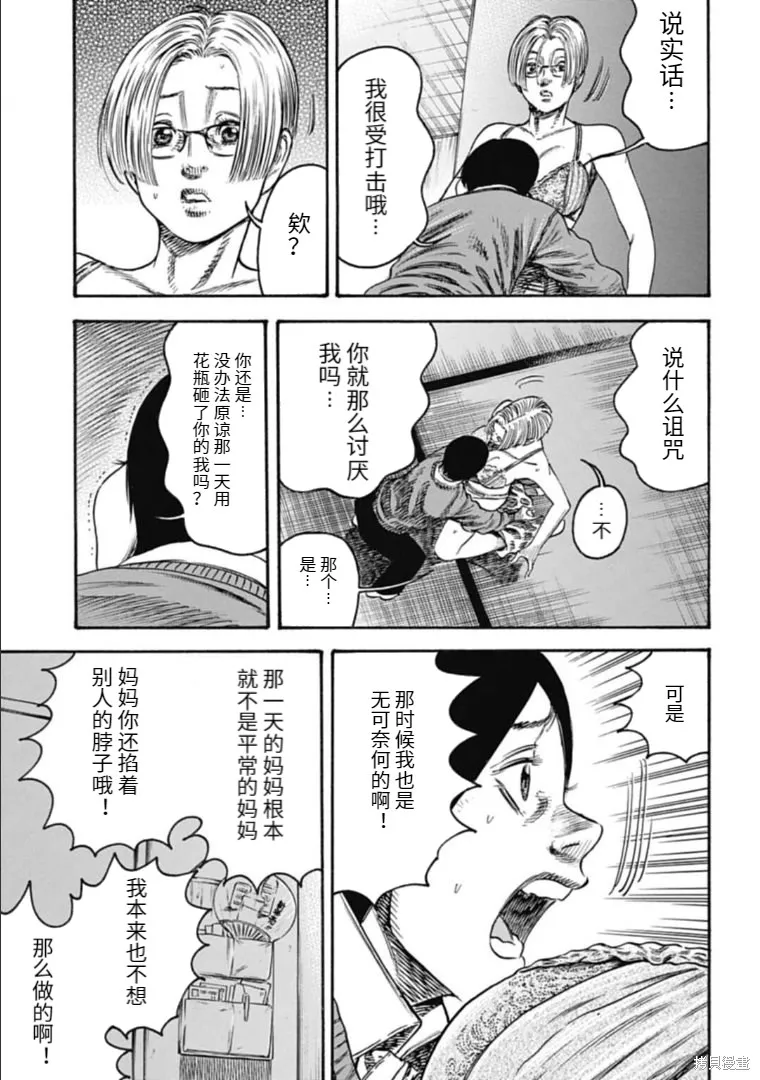 第32.1话 第3页