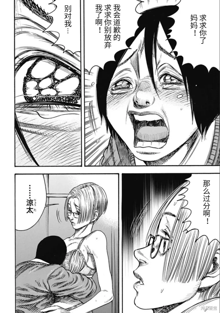 第32.1话 第4页