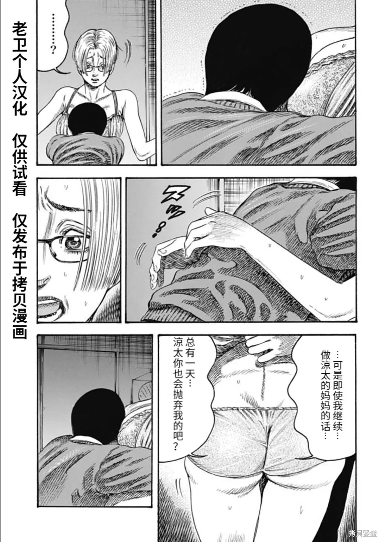 第32.1话 第5页