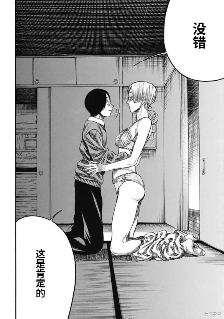 第32.1话 第6页