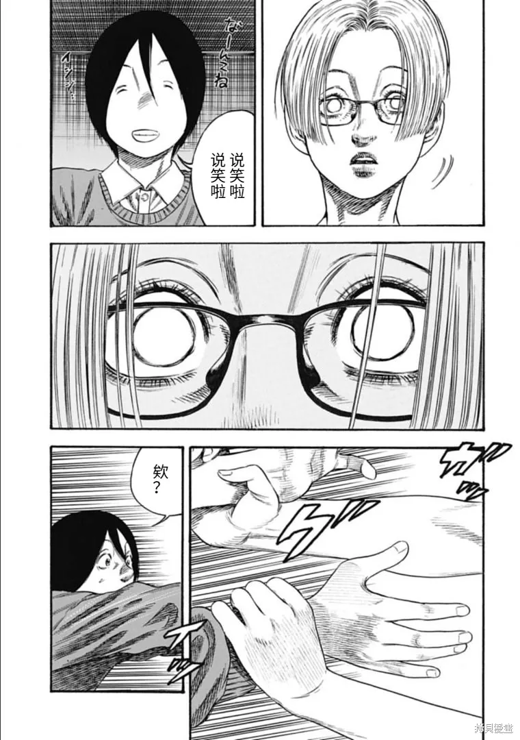 第32.1话 第7页