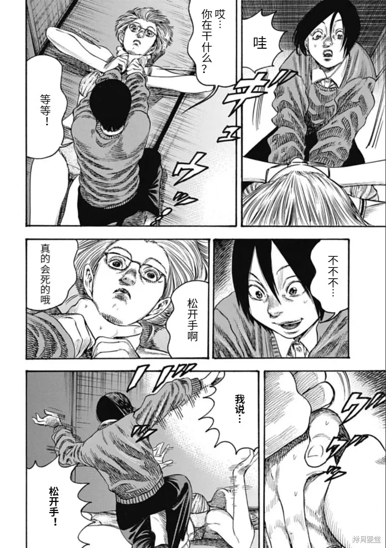 第32.1话 第8页