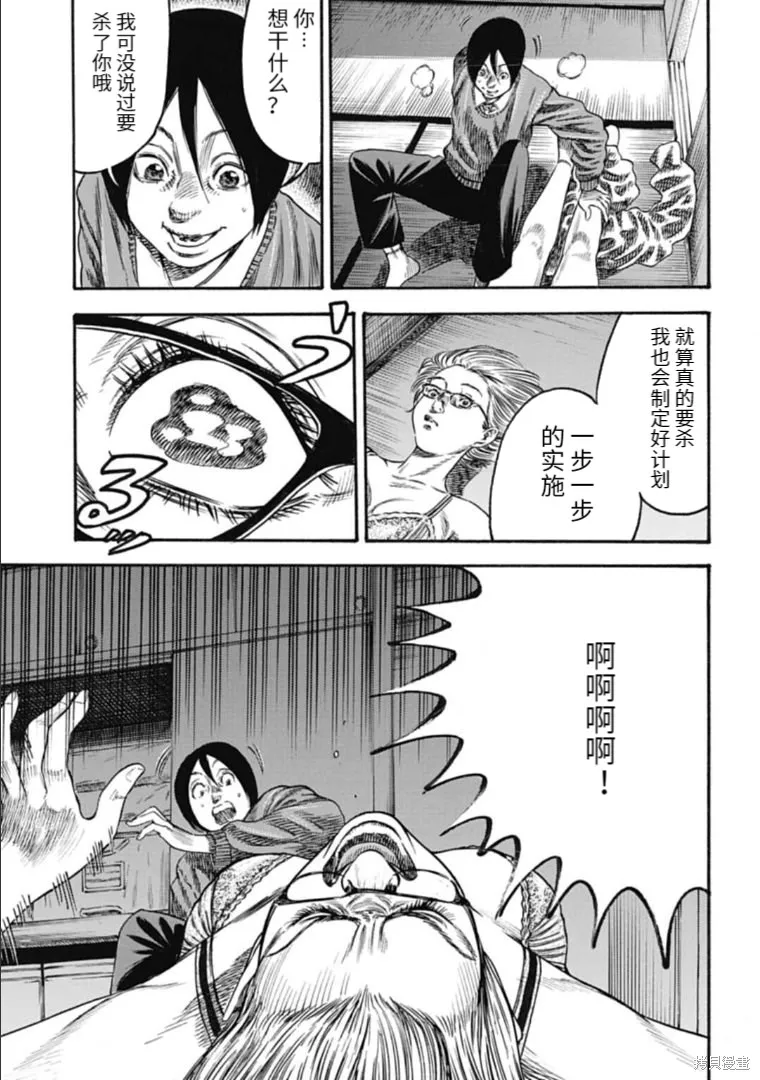 第32.1话 第9页