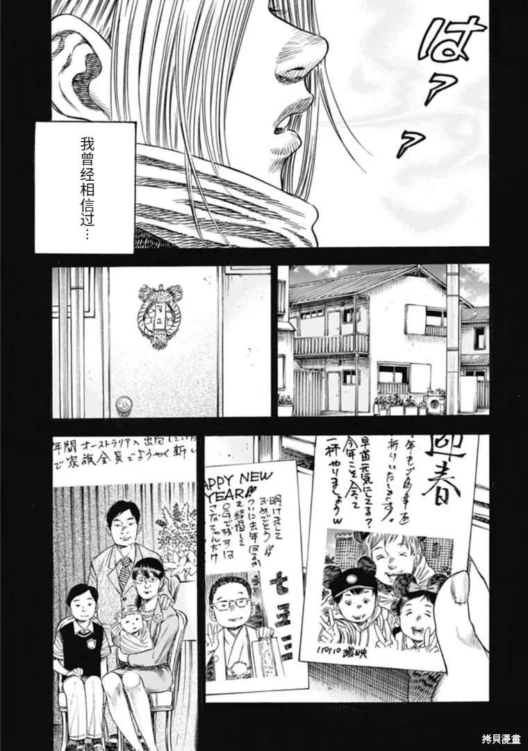 第32.1话 第11页