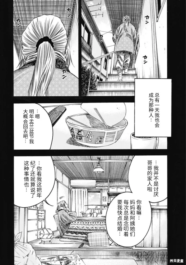 第32.1话 第12页