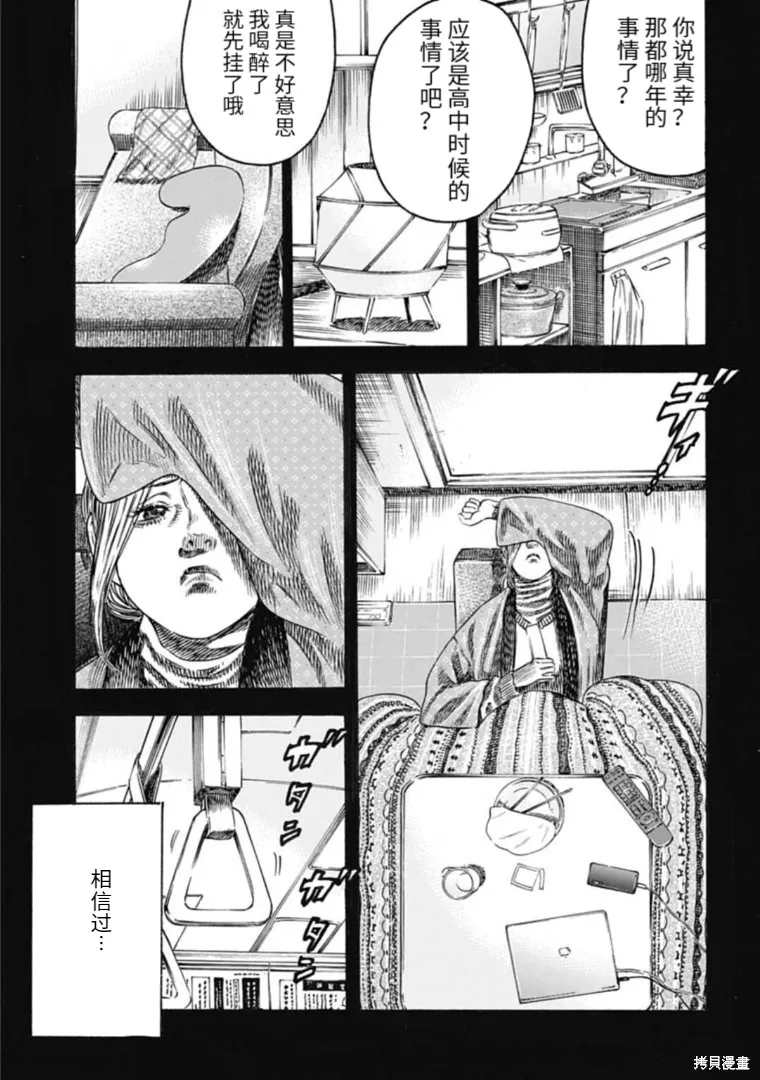 第32.1话 第13页