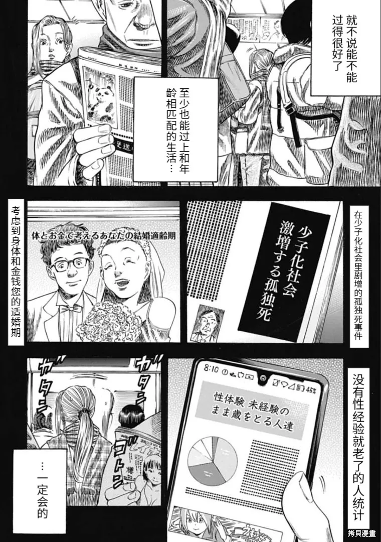 第32.1话 第14页